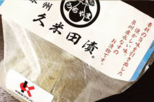 泉州久米田漬15個